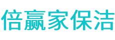 张家界保洁公司